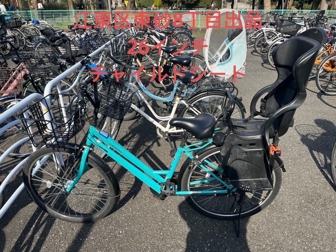 ★東京都江東区東砂8丁目 引取希望★丸石サイクル 自転車26インチ 6段変速