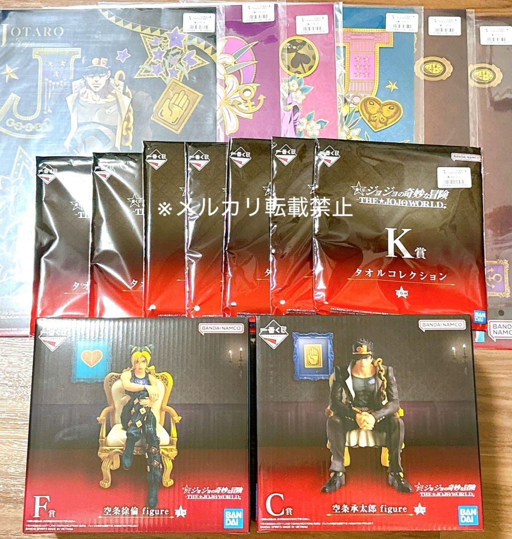 一番くじ ジョジョの奇妙な冒険 -THE★JOJO WORLD-