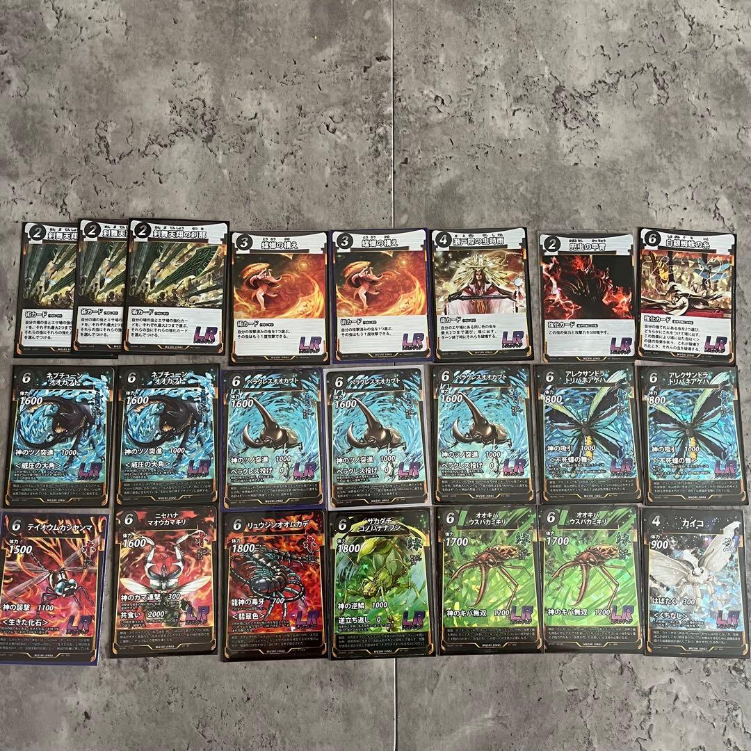 蟲神器　LR まとめ売り