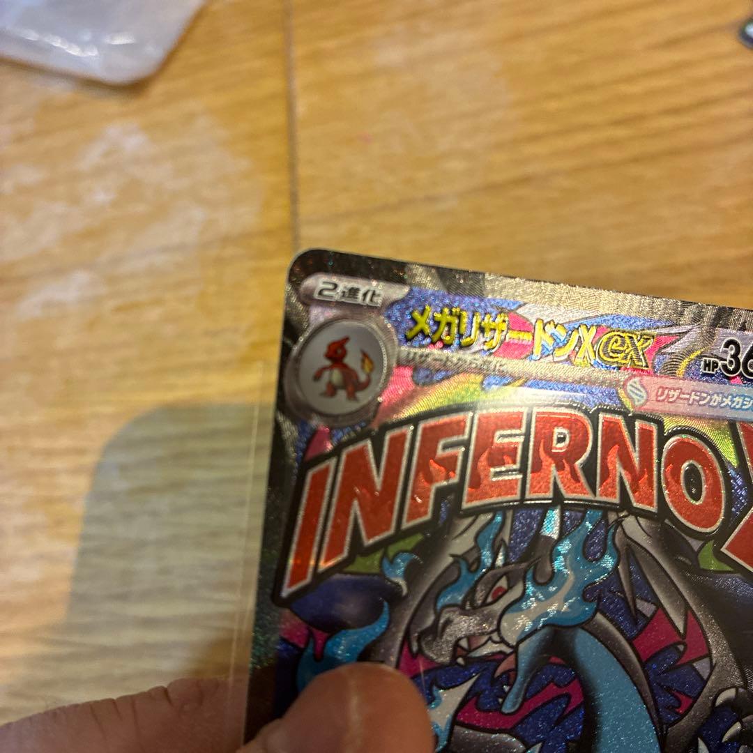 メガリザードンXex MA 名前のところにあるホロがエラーになってます。