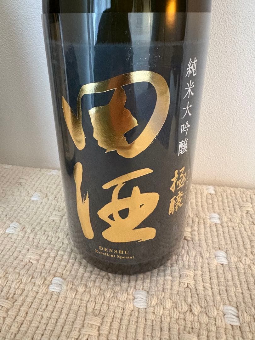 田酒 純米大吟醸 極醸 40%