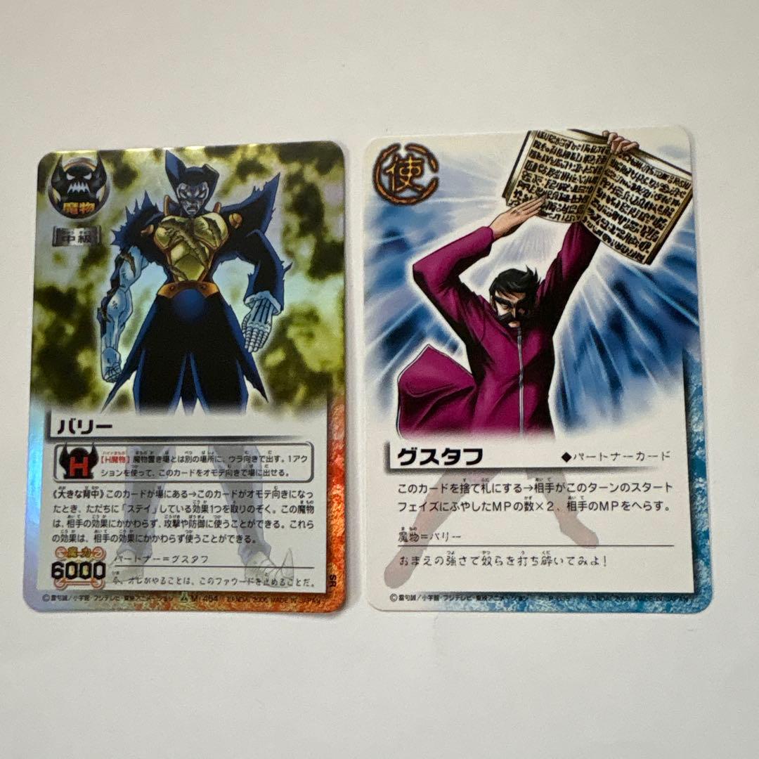 ガッシュベルカード　バリー・グスタフ