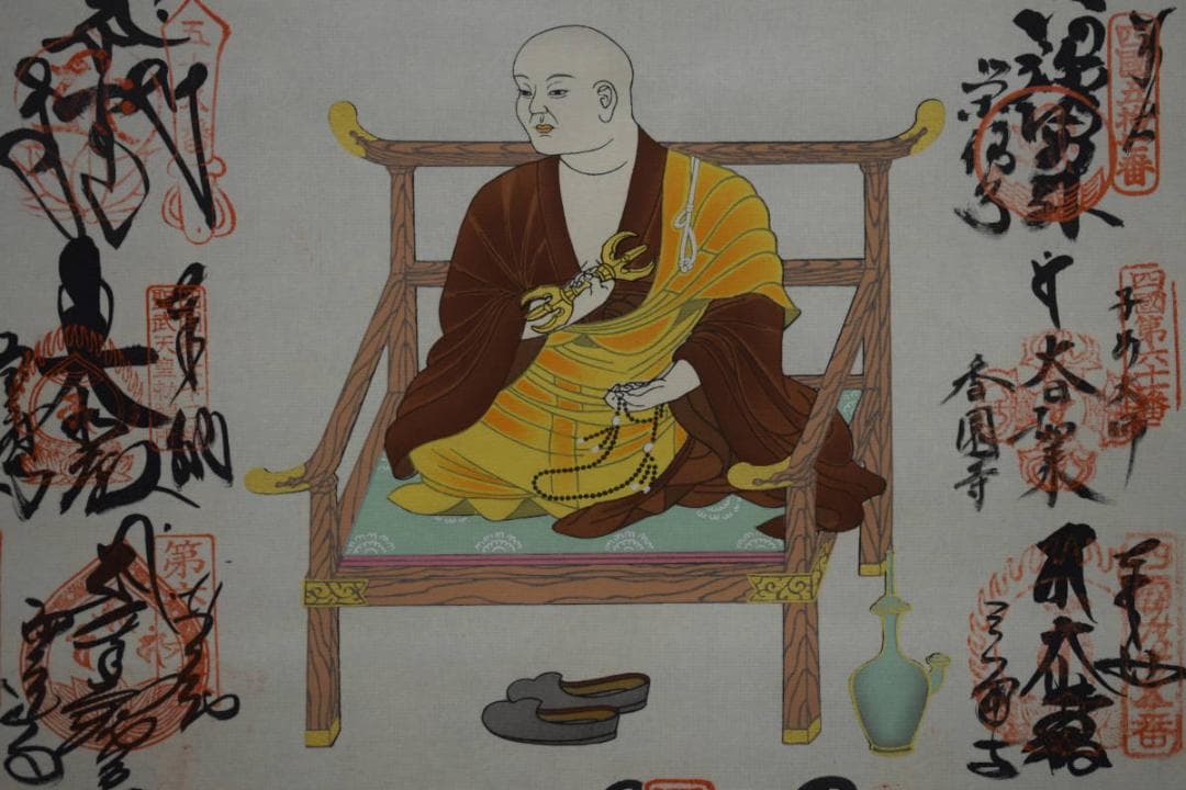 真作/四国八十八箇所霊場集印肉筆/八十八ヶ所/布袋屋掛軸HE-564