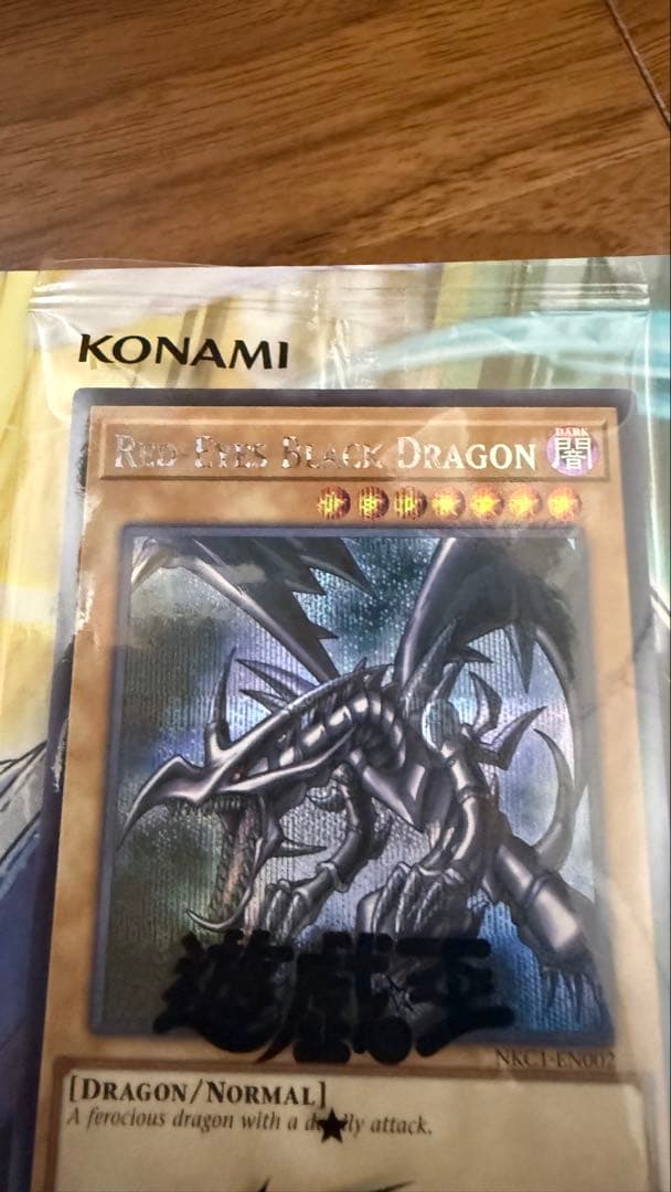 週末値引き　遊戯王　NIKE レッドアイズ・ブラックドラゴン　ワッペンつき