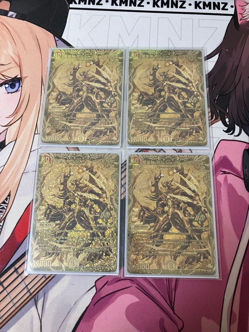 竜皇神ボルシャック・バクテラス　金　4枚