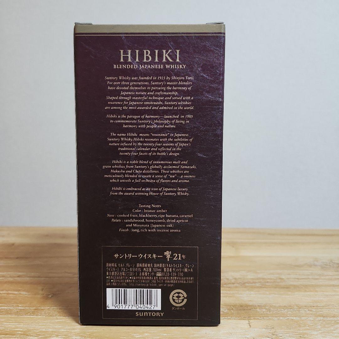 Hibiki 21年 ウイスキー 700ml