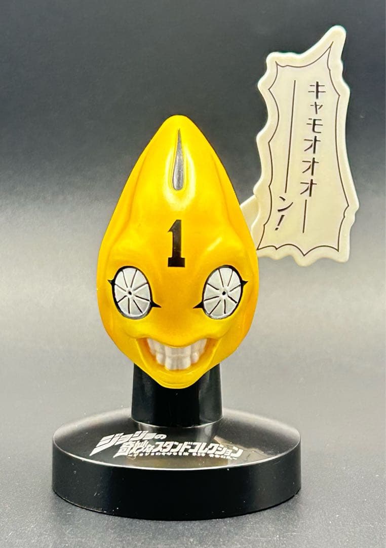 ジョジョの奇妙な冒険 ジョジョの奇妙なスタンドコレクション 黄金の風 マスコレ