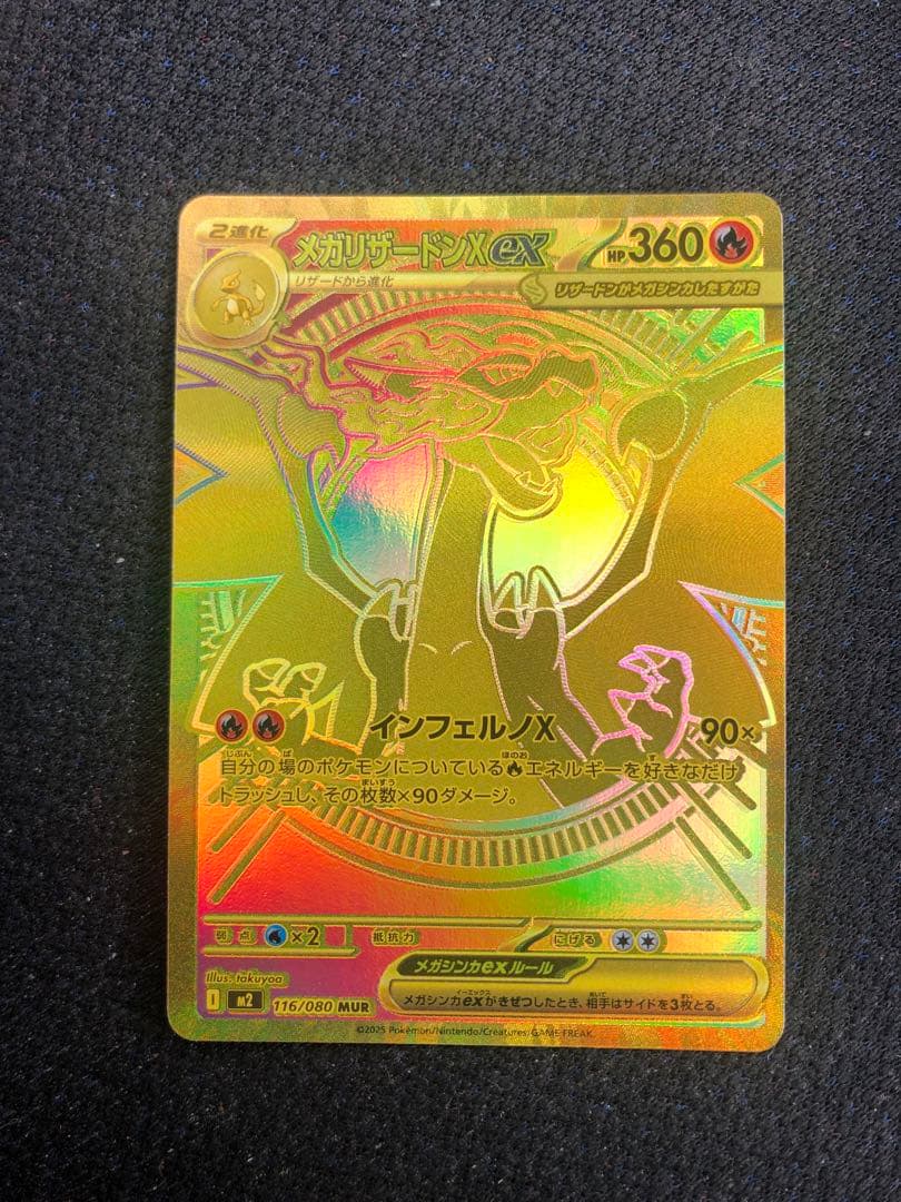 N*様 メガリザードンxex mur