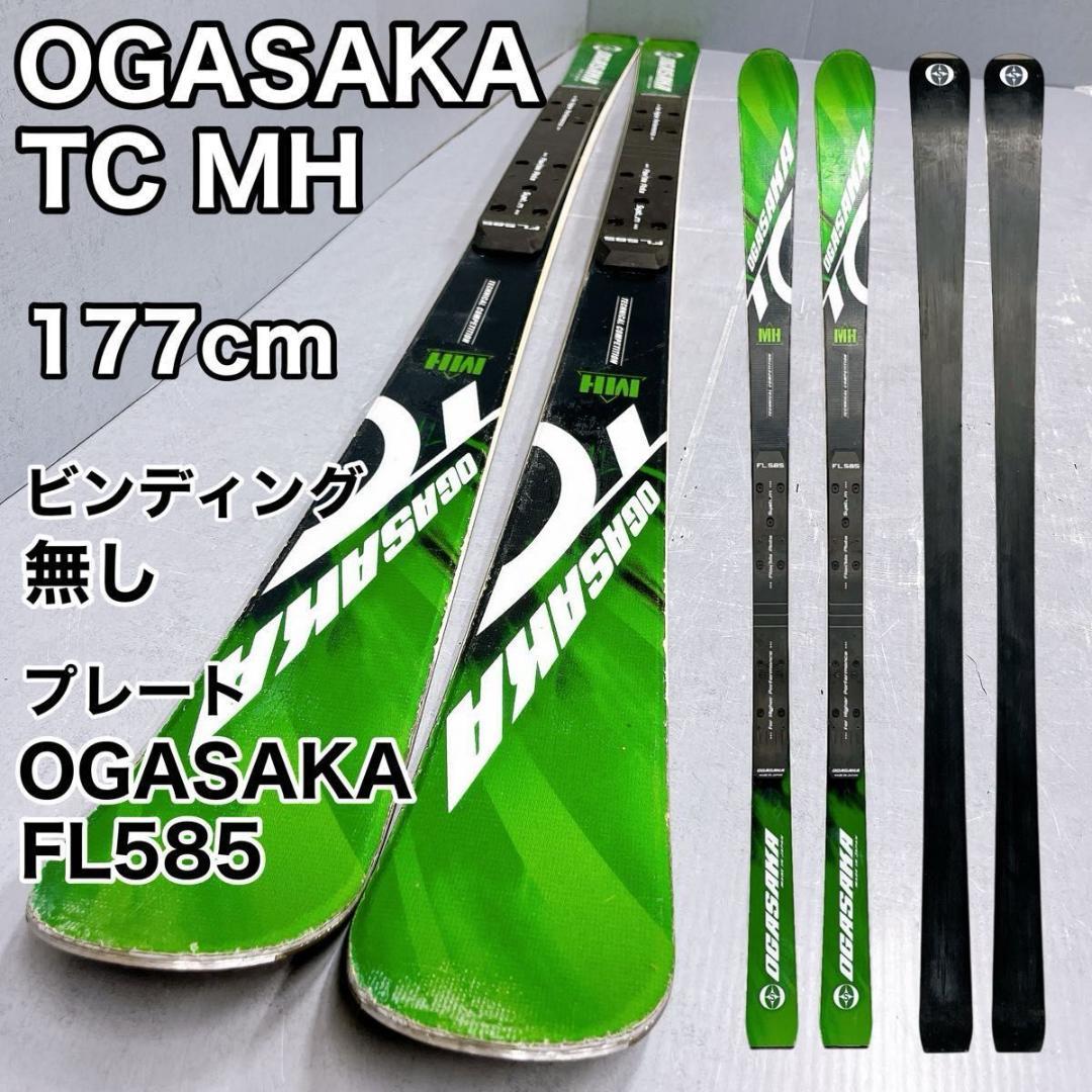 OGASAKA TC MH 177cm ビンディング無し プレート付 FL585