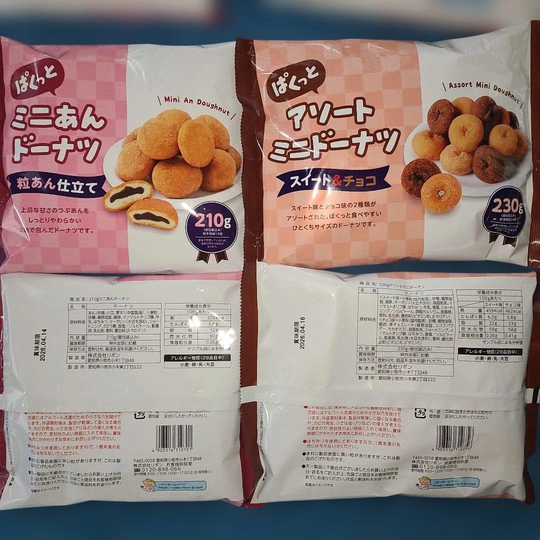 アミューズメント食品セット天津甘栗16袋干しいも13袋ミニドーナツ12袋