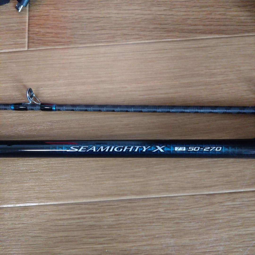 SEAMIGHTY X 船竿 270cm 6ガイド
