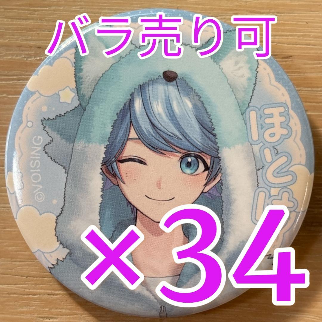 -hotoke- いれいす 配信衣装 缶バッジ お正月 2026 34点