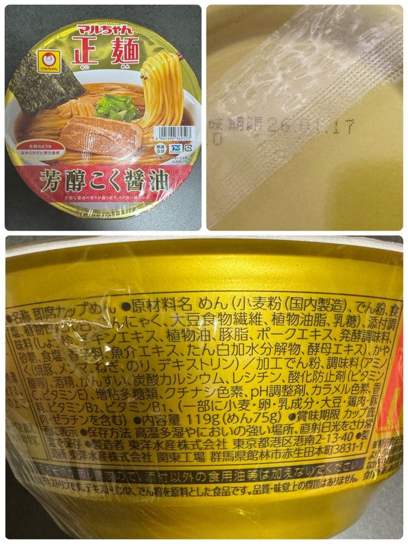 カップ麺詰合せ ② 計４８点　U.F.O.爆盛　ごつ盛り カップ麺まとめ売り