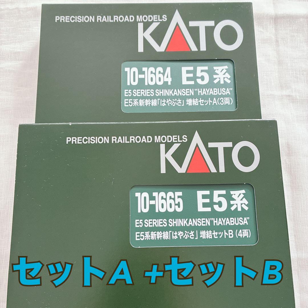KATO Nゲージ E5系 はやぶさ 増結A+B 7両セット
