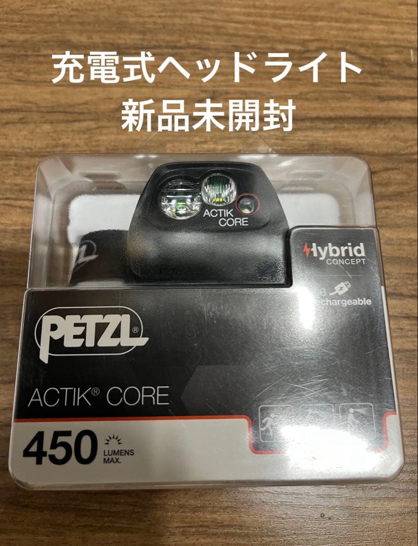PETZLヘッドライト