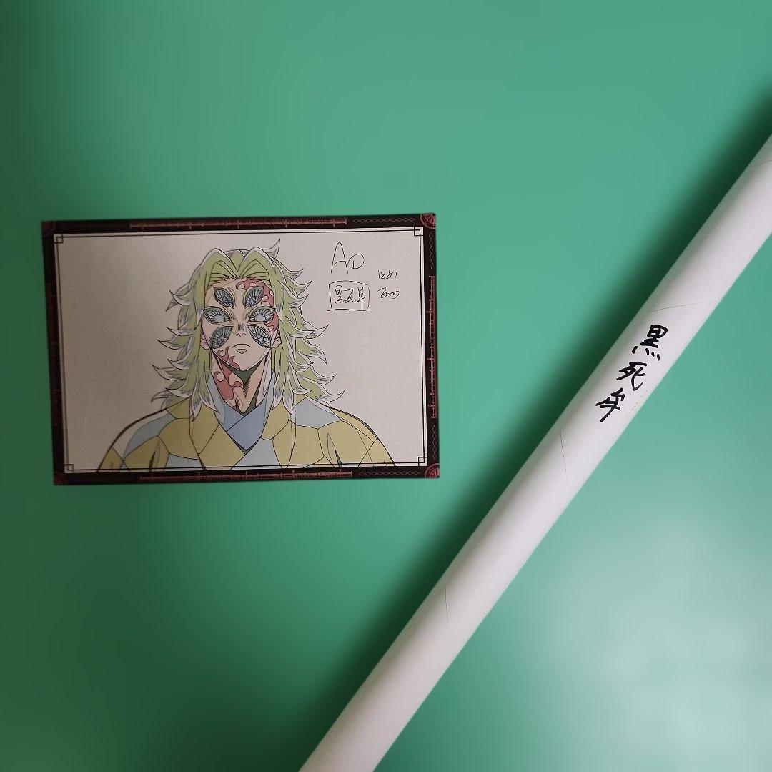 鬼滅の刃 ufotable DINING Wチャンス ポスター 黒死牟