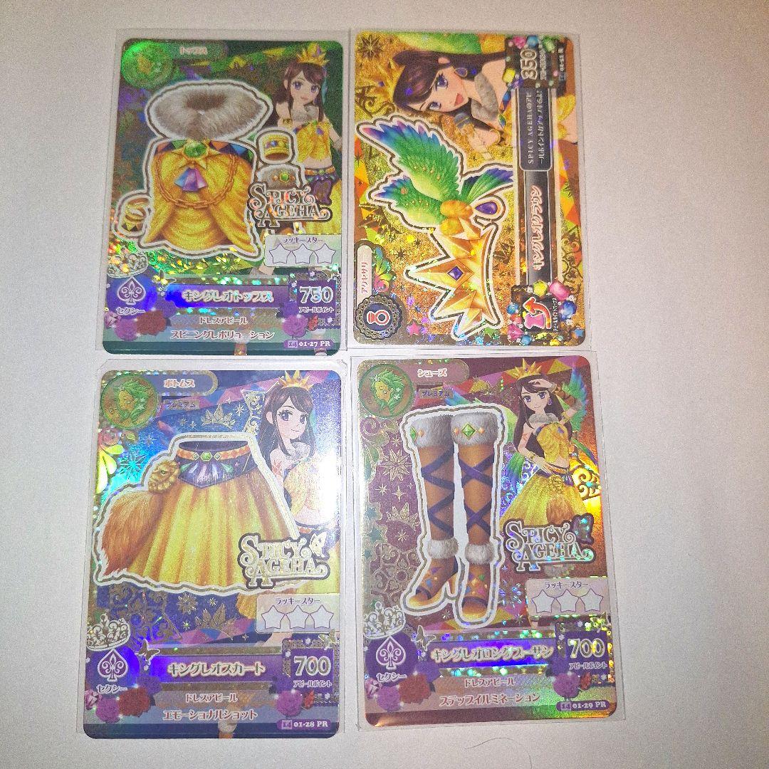 アイカツ　カード