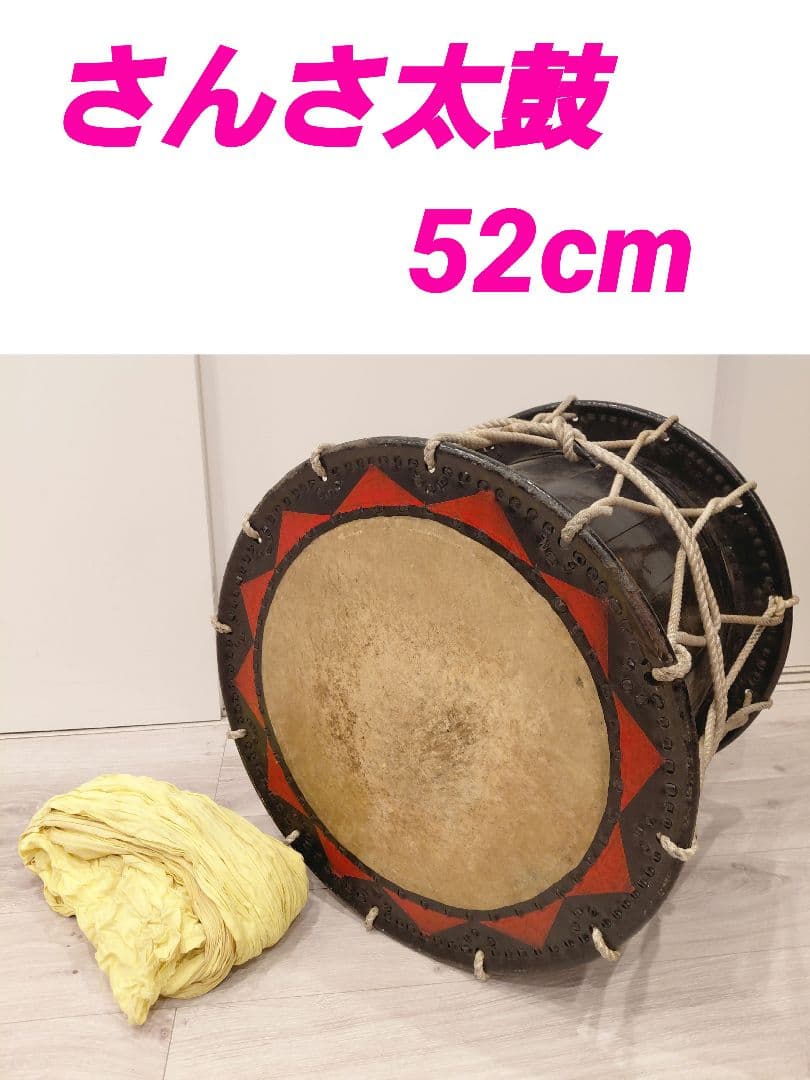 さんさ太鼓　約52cm　一尺七寸