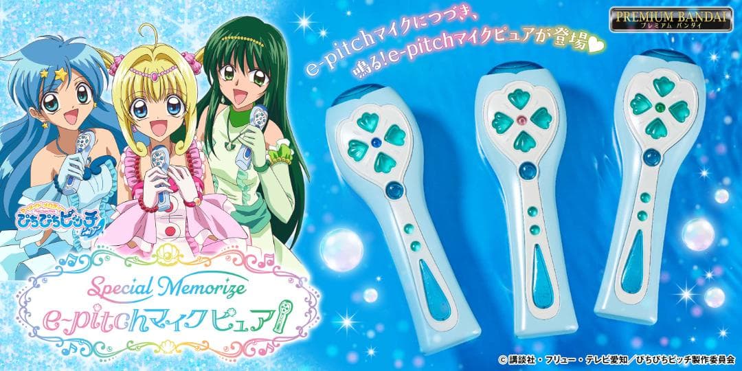 七海るちあ Special Memorize e-pitchマイクピュア