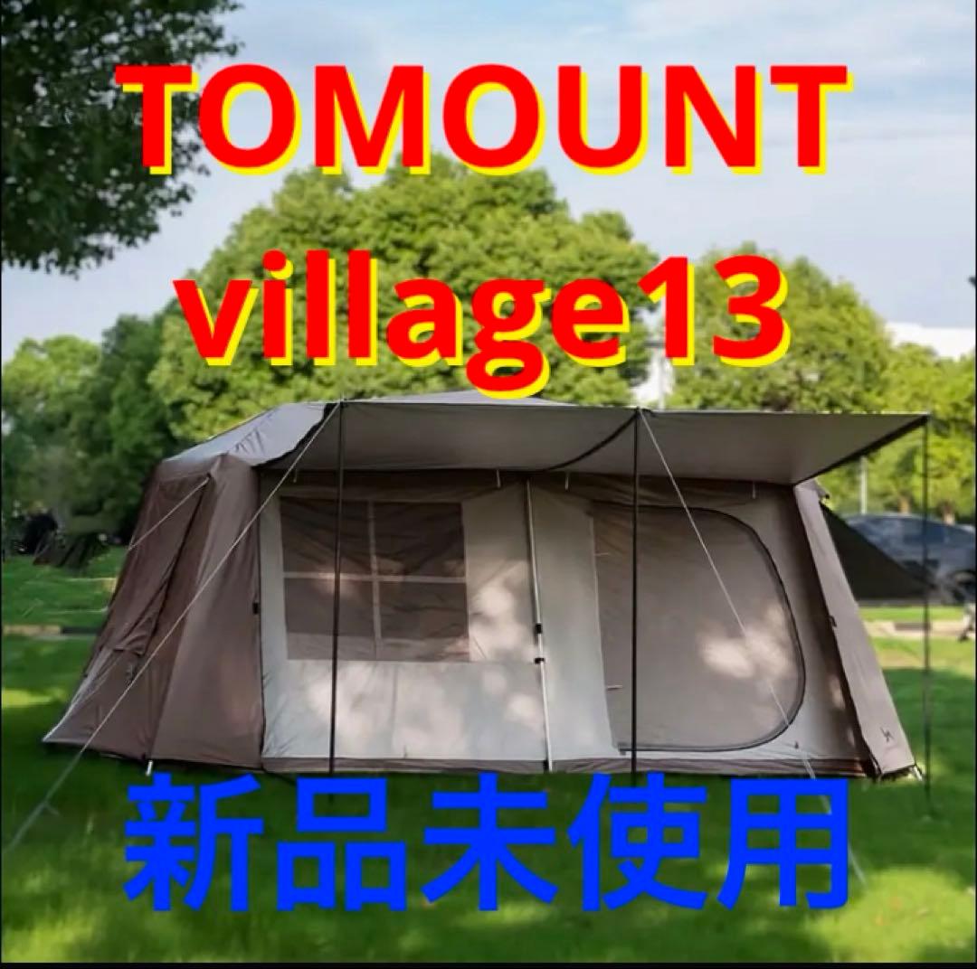 TOMOUNT Village 13.0 ロッジテント ヴィレッジ ワンタッチ