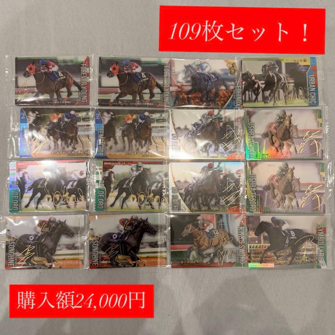 り*ね様 競馬 サラブレッドホースコレクション 金箔サイン ノーマル セット