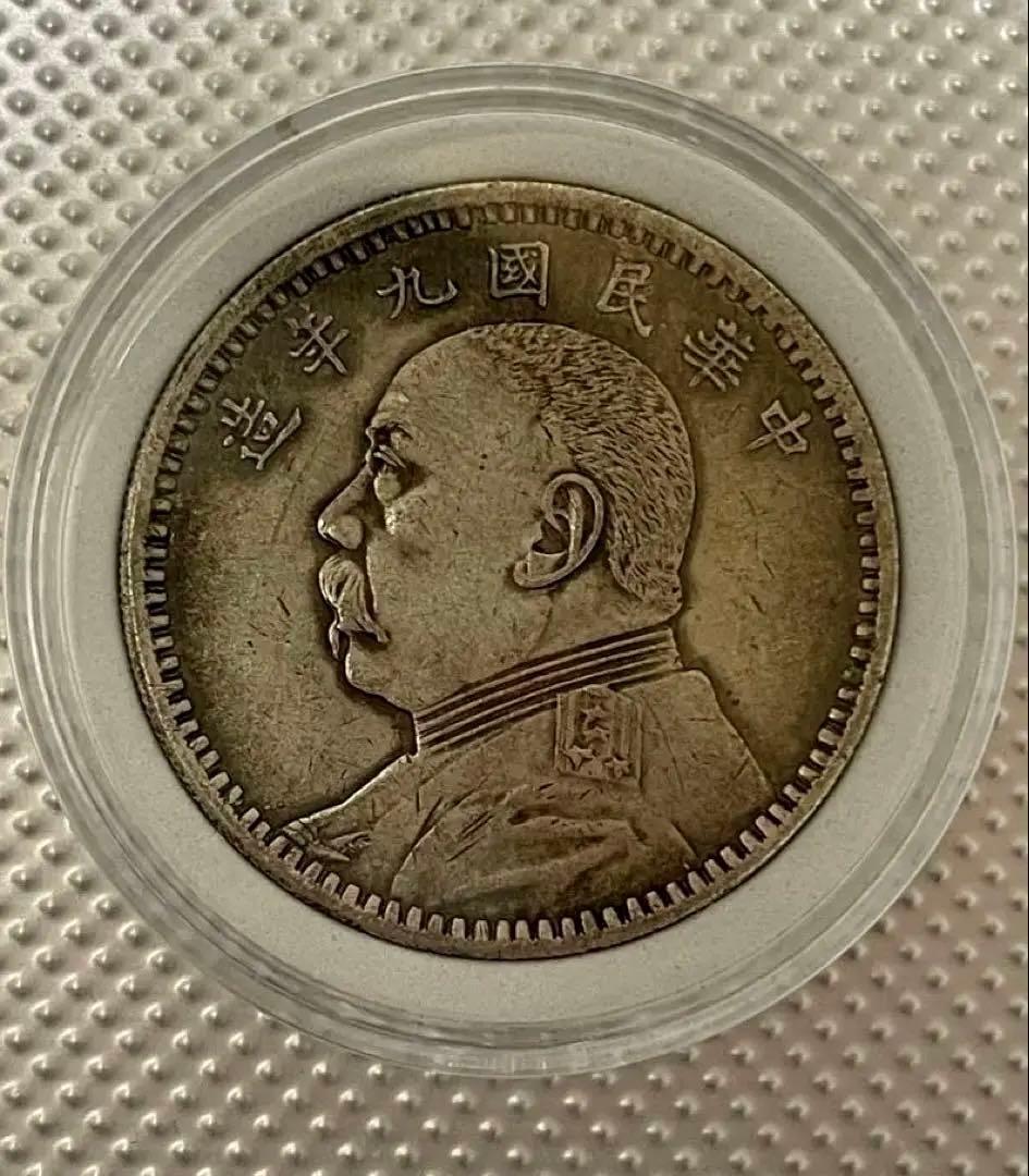 T3中国銀貨 袁世凱 中華民国九年造 銀貨