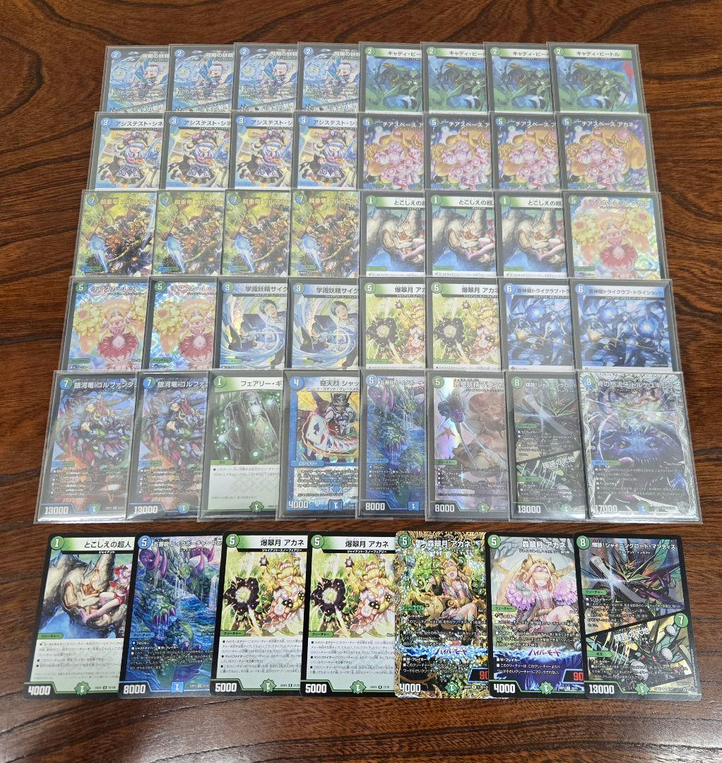 【匿名発送】青緑ジャイアント　全国大会2024優勝レシピ　デッキ　パーツ付き