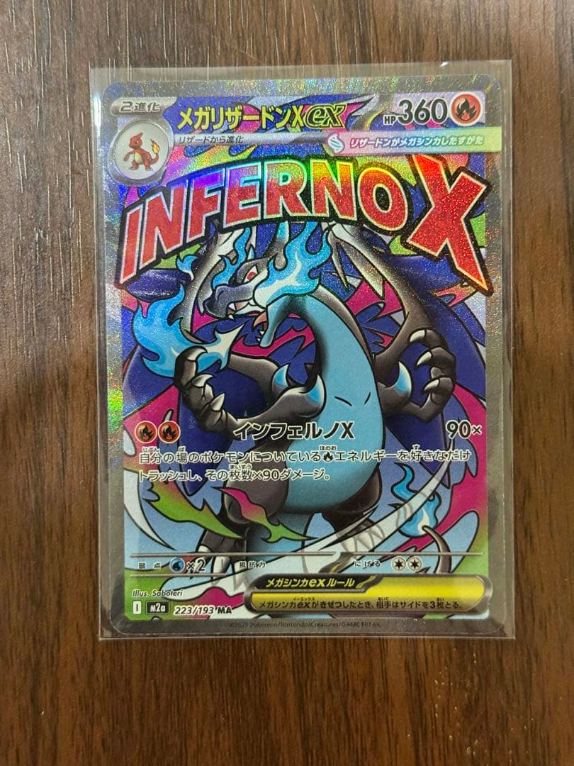 MEGAドリームex　メガリザードンex MA　箔押しエラーカード　中国語 ③