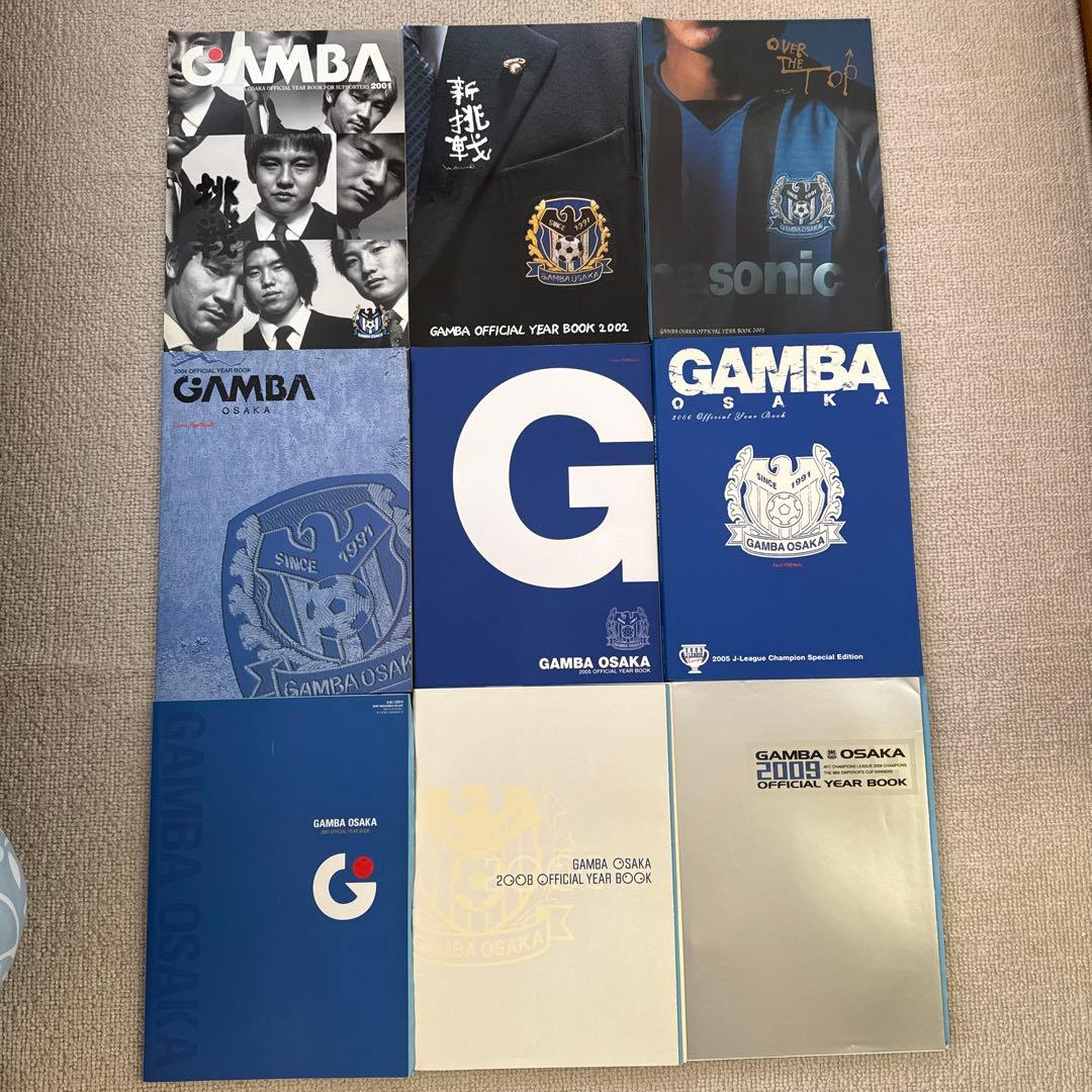 ガンバ大阪イヤーブック　2001〜2020年20冊まとめて