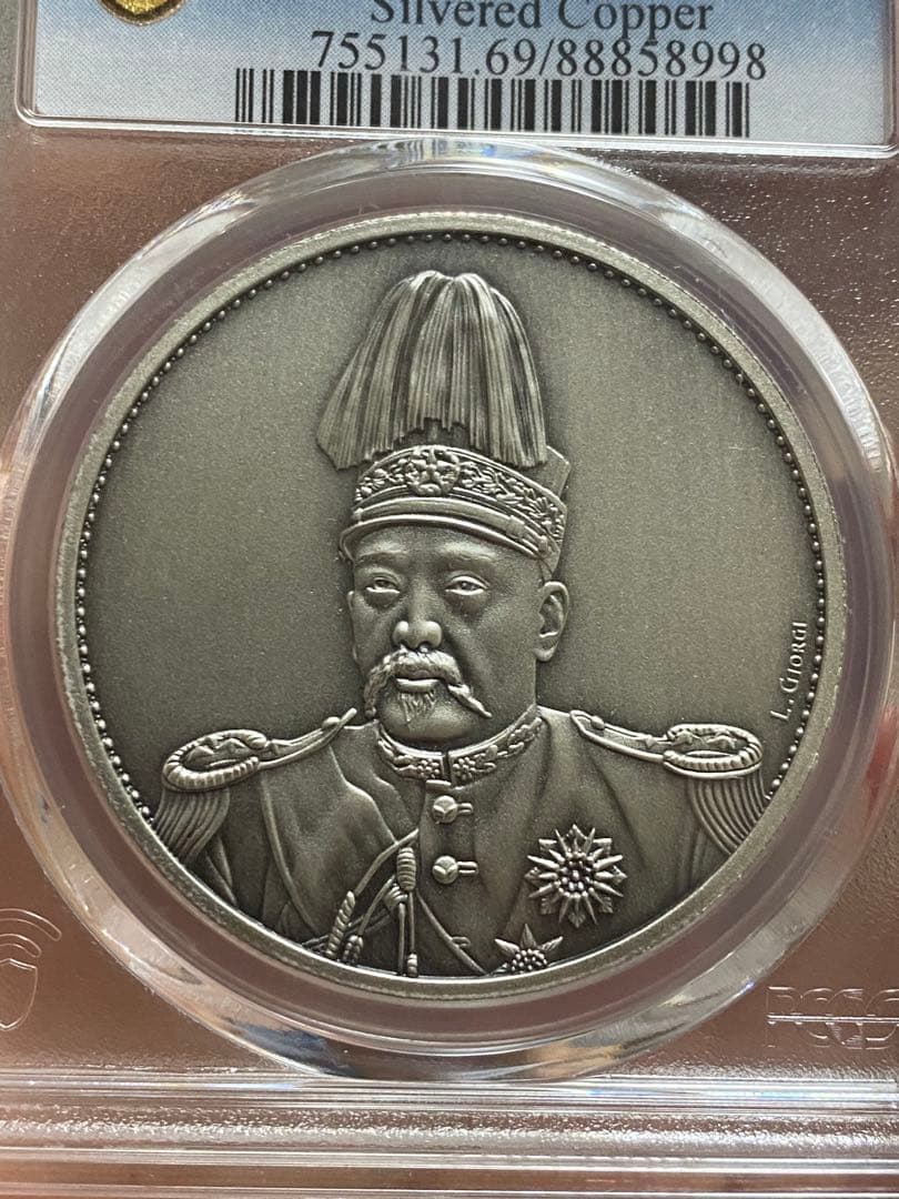 中華民国記念幣 PCGS PR69 （2019）袁世凱 飛龍
