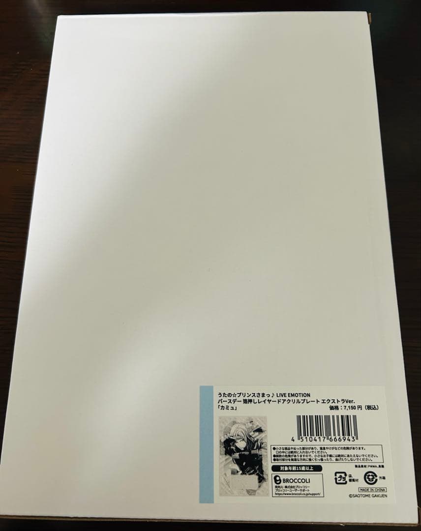 うたプリ ライエモ カミュ バースデー 箔押しレイヤードアクリルプレート