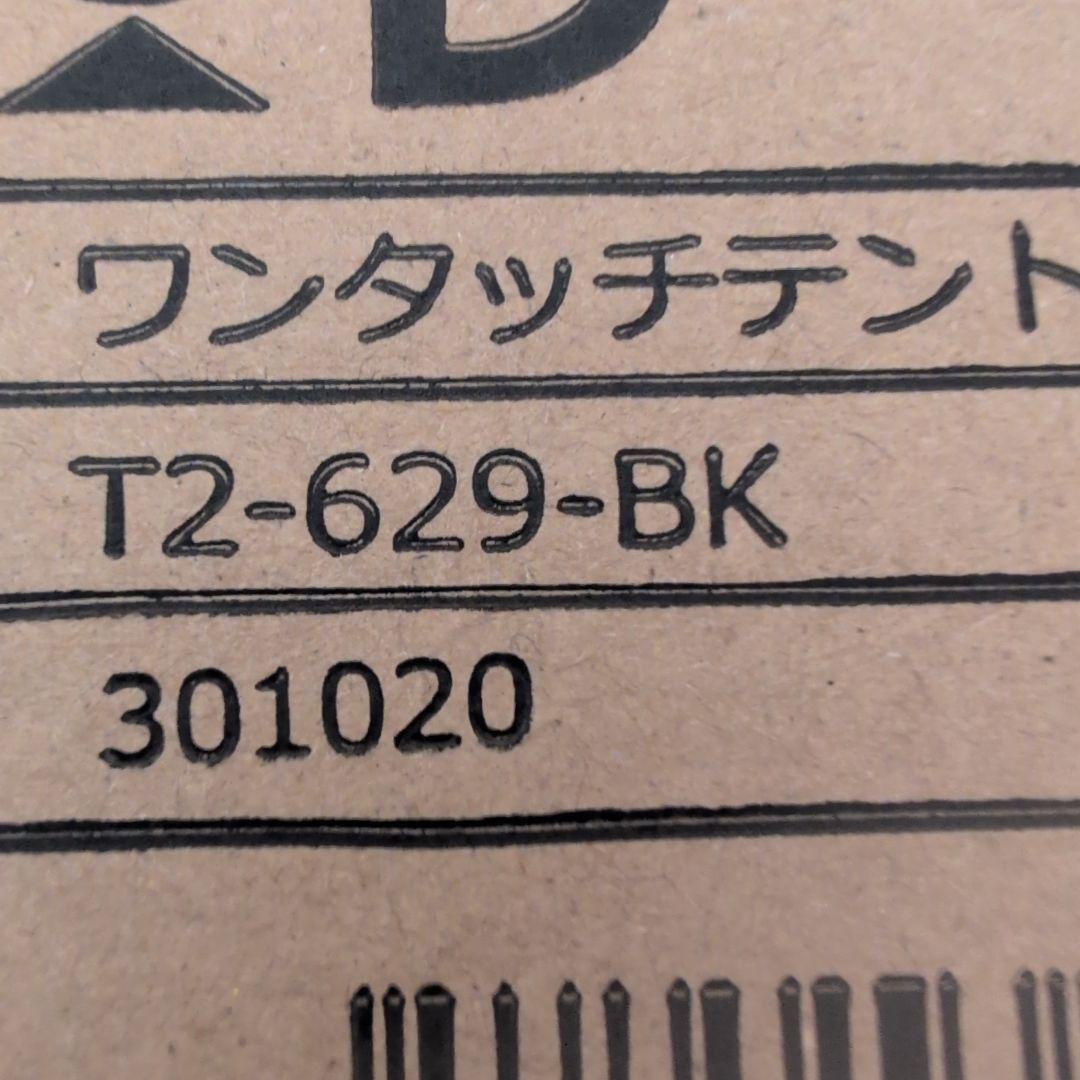 DOD ワンタッチテント T2-629-BK