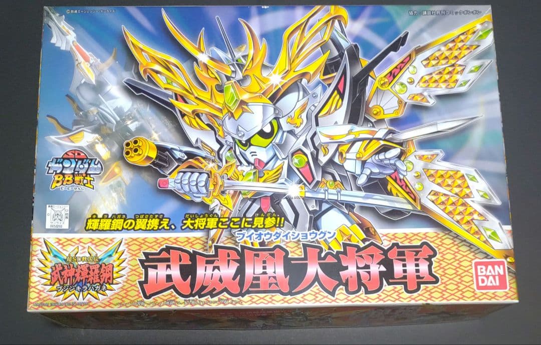 武威凰大将軍 BB戦士 未組立