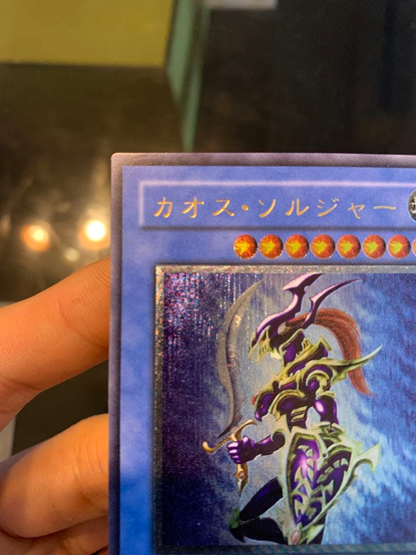 【良品】カオス・ソルジャー アルティメットレア レリーフ