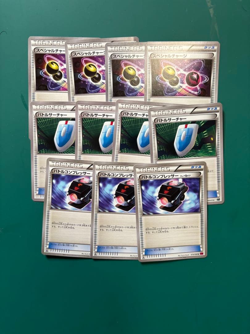 ポケモンカード　エクストラ汎用　まとめ売り