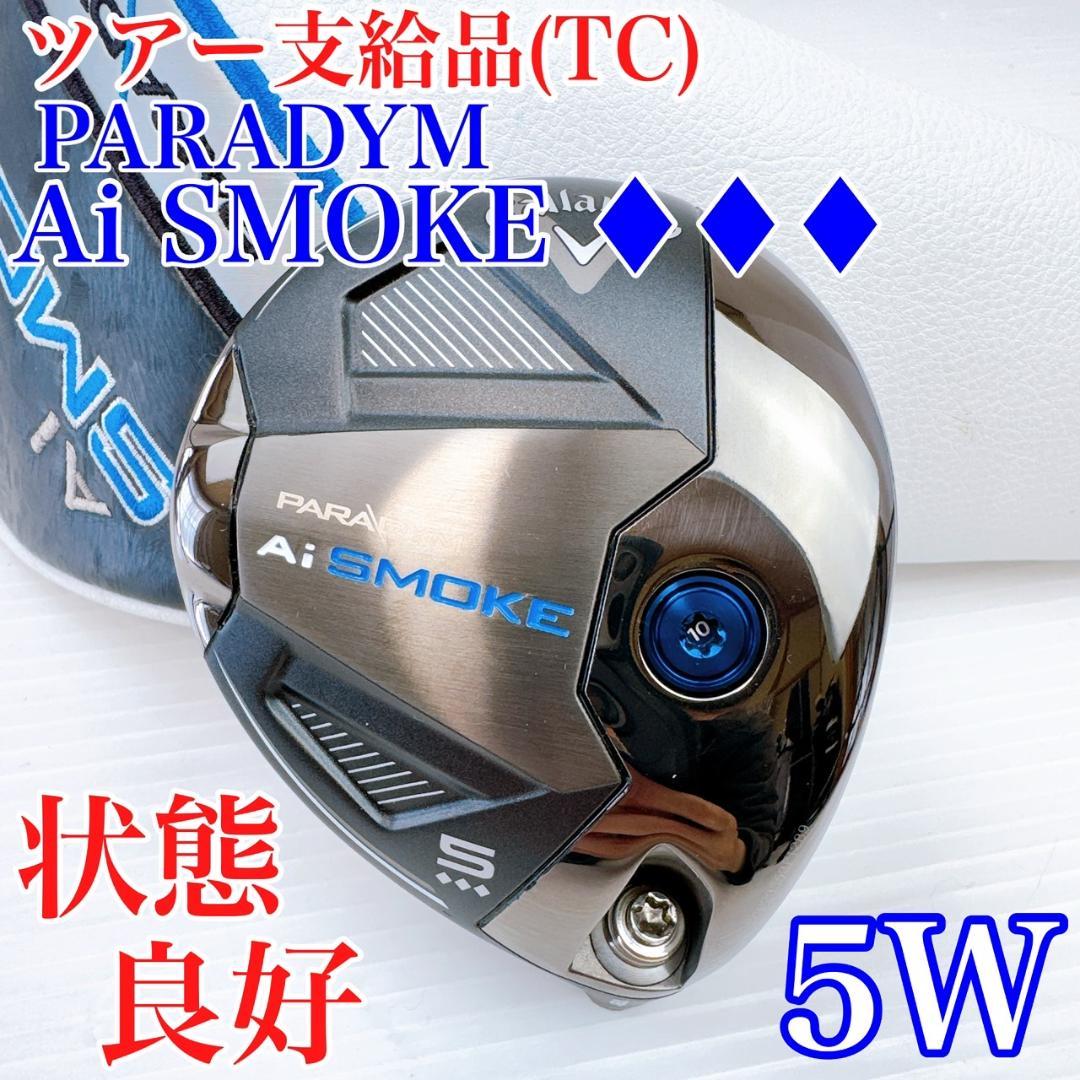 TCシリアル　パラダイム Ai SMOKE トリプルダイヤ　5W　ヘッド／◆◆◆