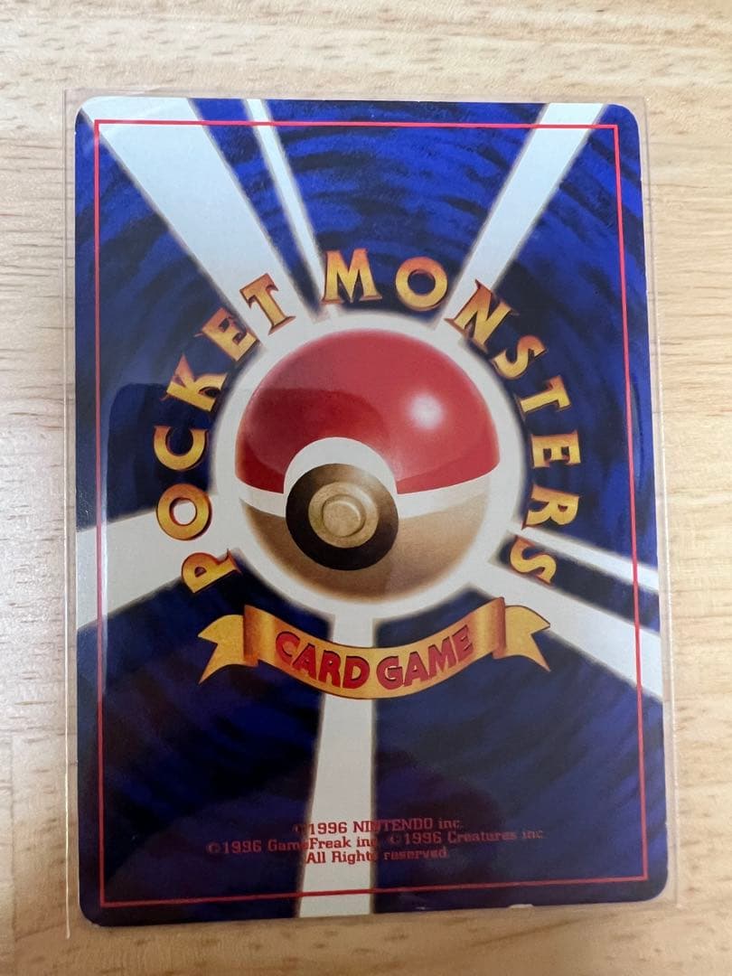 リザードン ★ 第1弾拡張パック