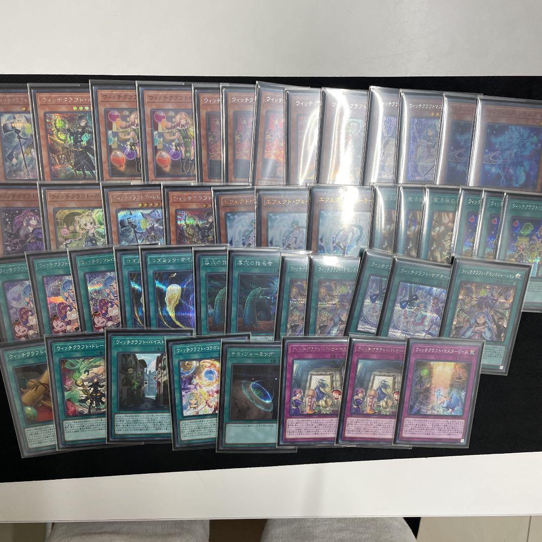 遊戯王 デッキ　ウィッチクラフト　高レア