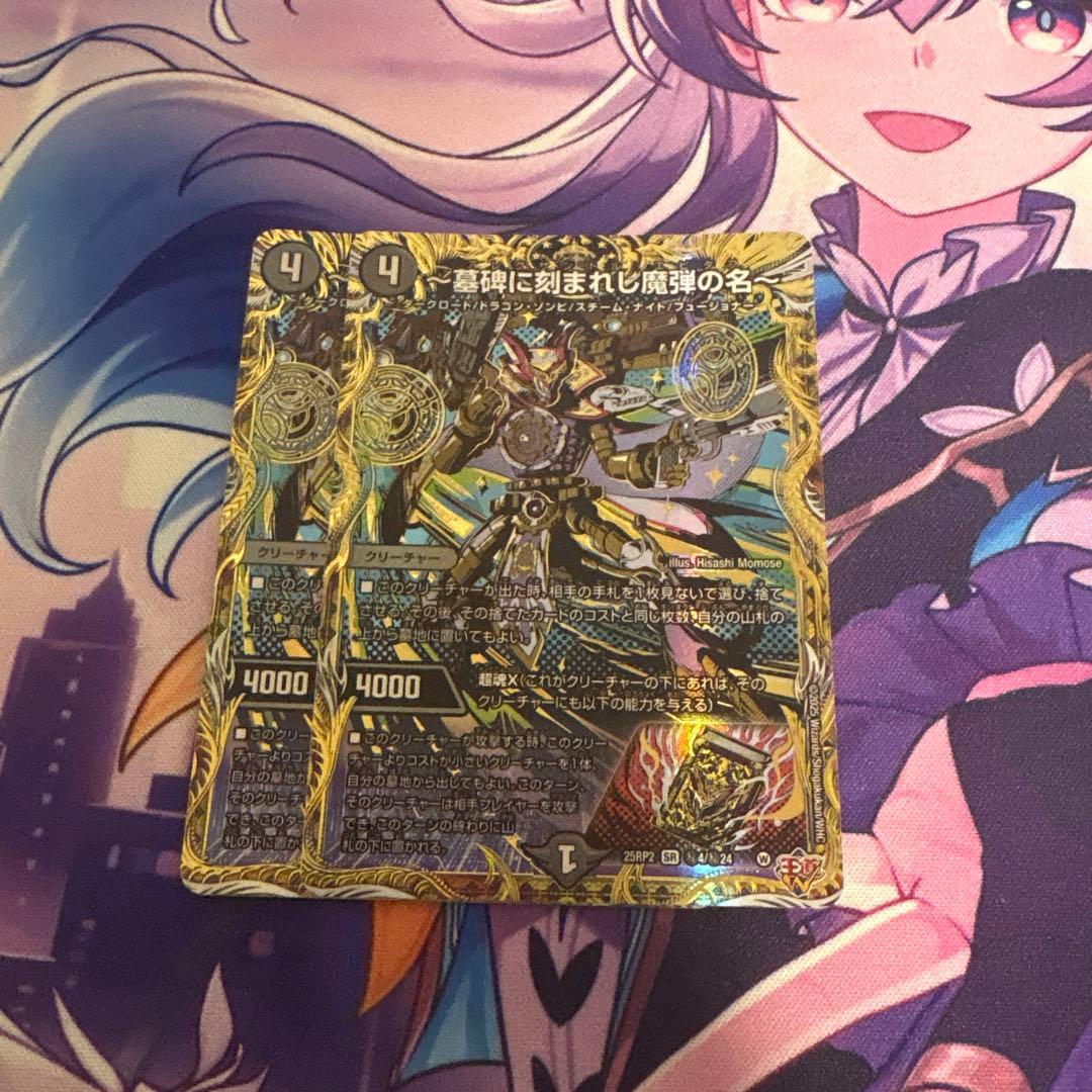 エピタフ　シークレット2枚