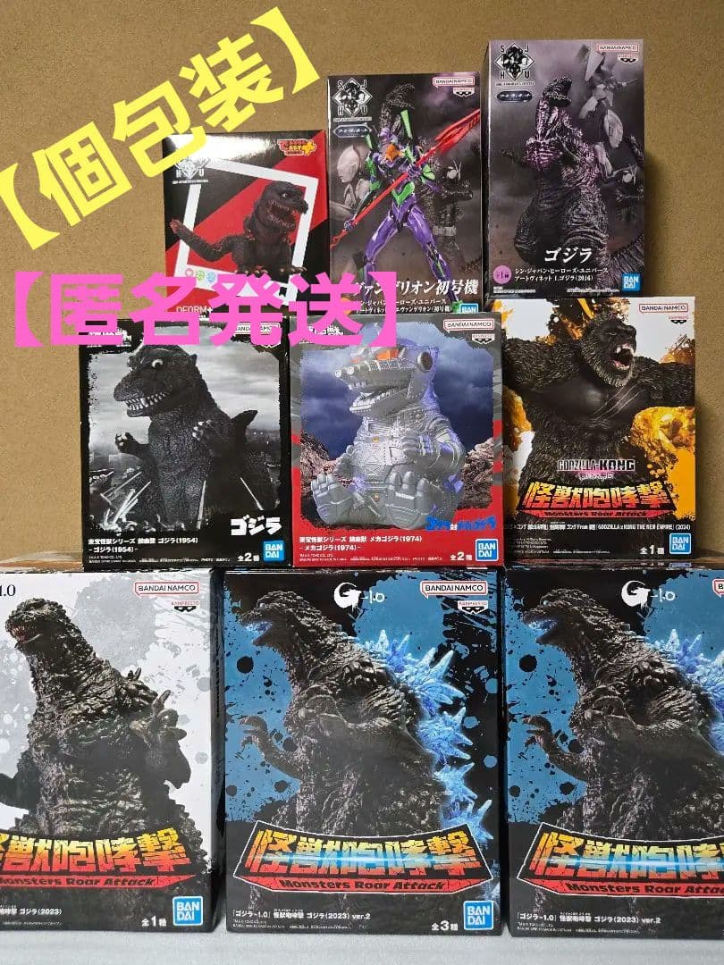 【新品未開封】★ゴジラ・特撮 フィギュア 9体セット★