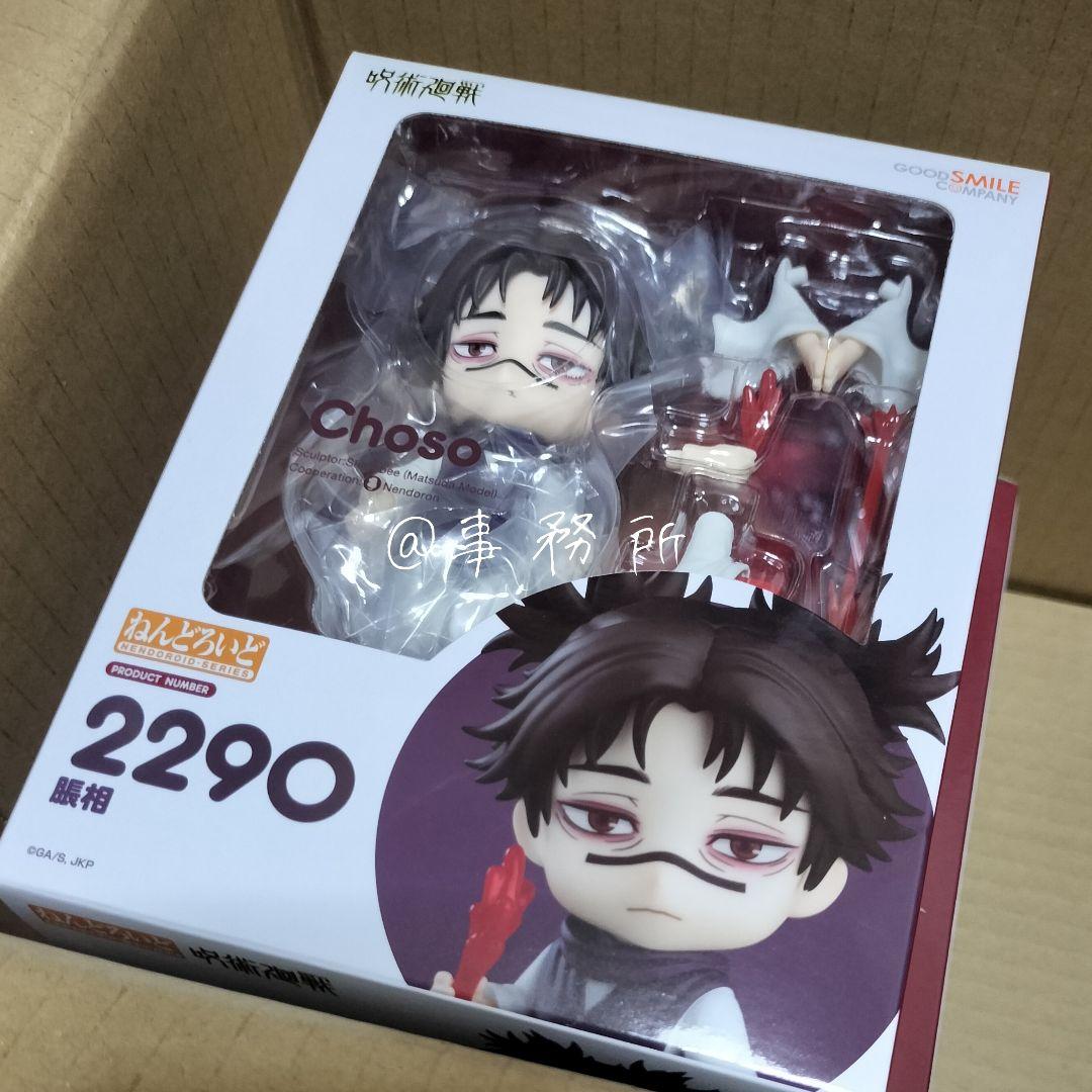 保科隊長さま専用*［呪術廻戦］脹相