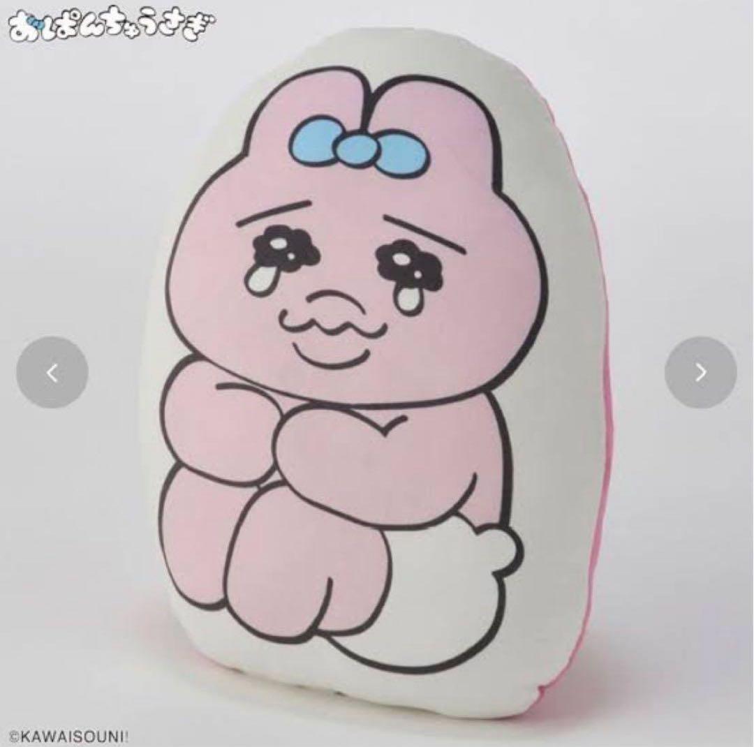 おぱんちゅうさぎ4点セット