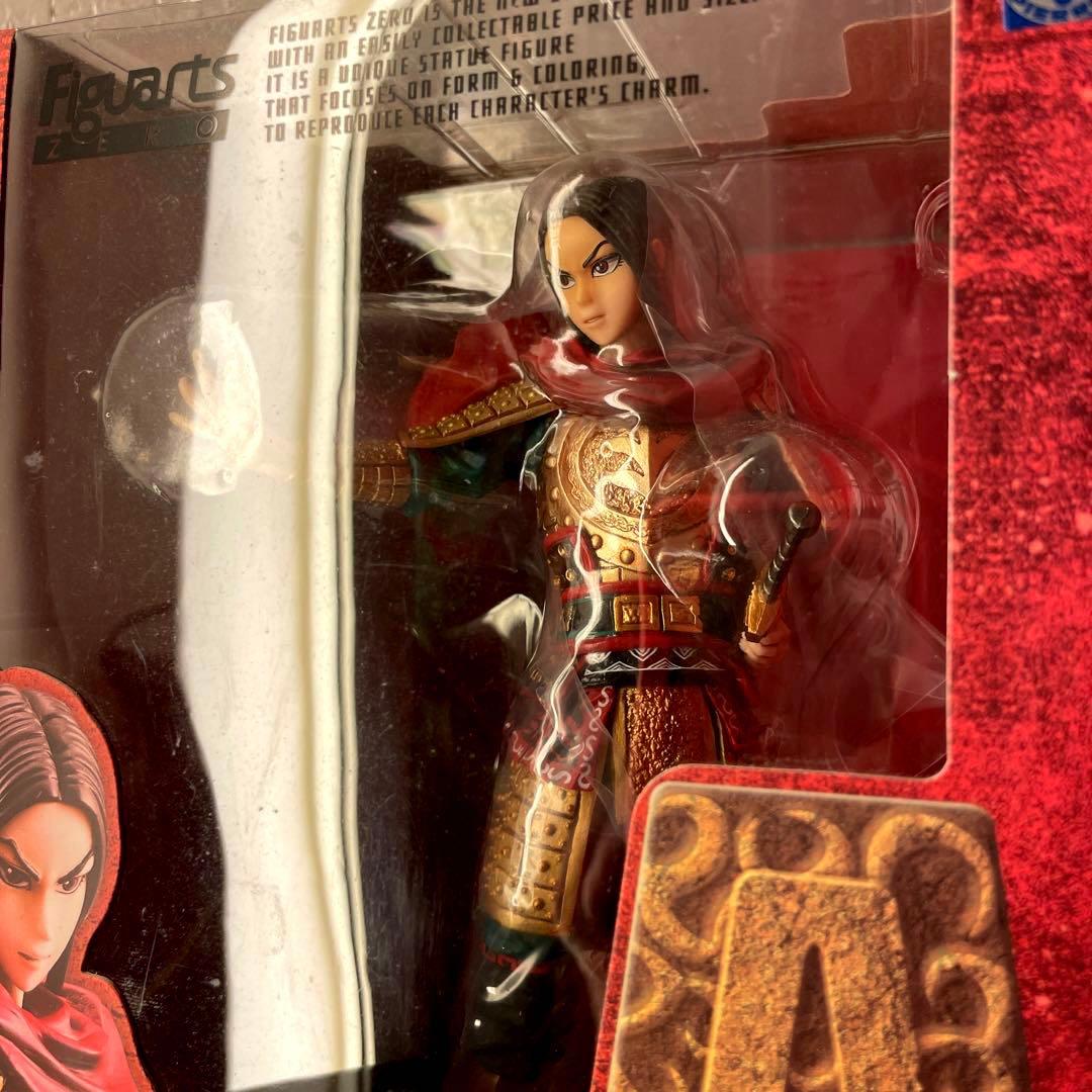 未開封☆フィギュアーツZERO「キングダム」嬴政（えいせい）