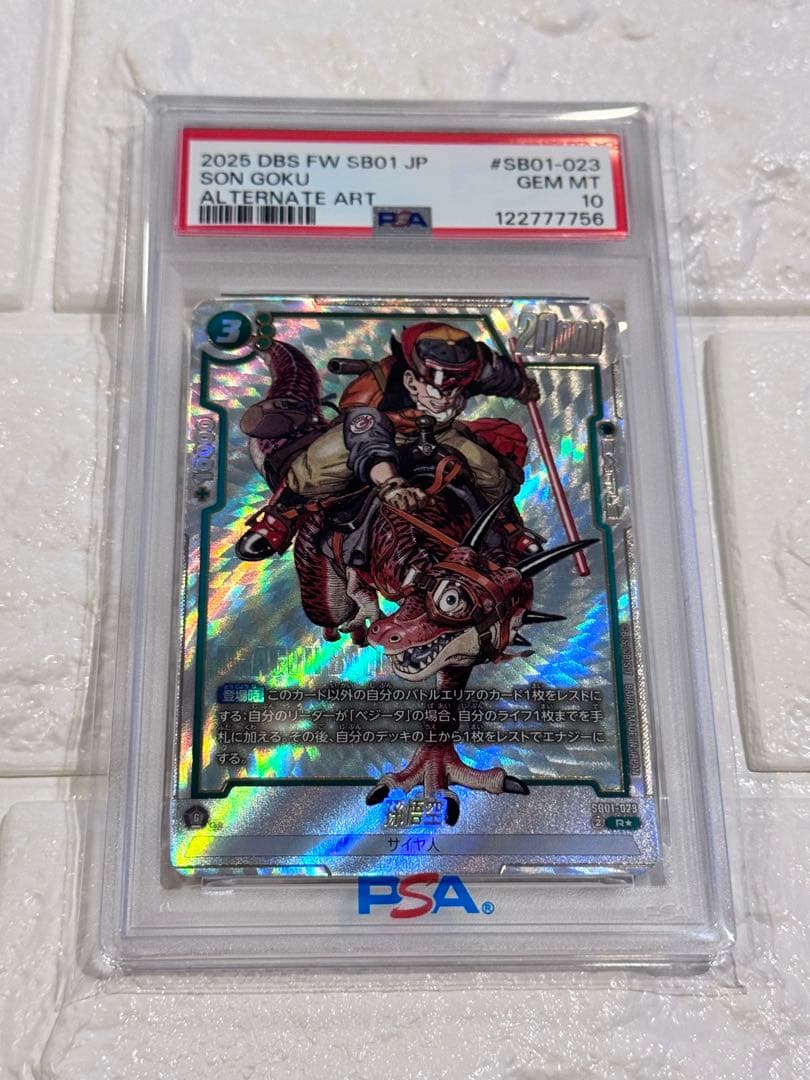 ドラゴンボール　マンガブースター　孫悟空　Rパラレル　PSA10