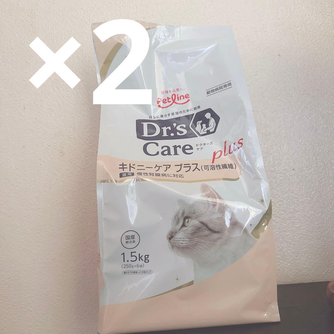 Dr's Care キドニーケアプラス 猫用 療法食 1.5kg×2袋