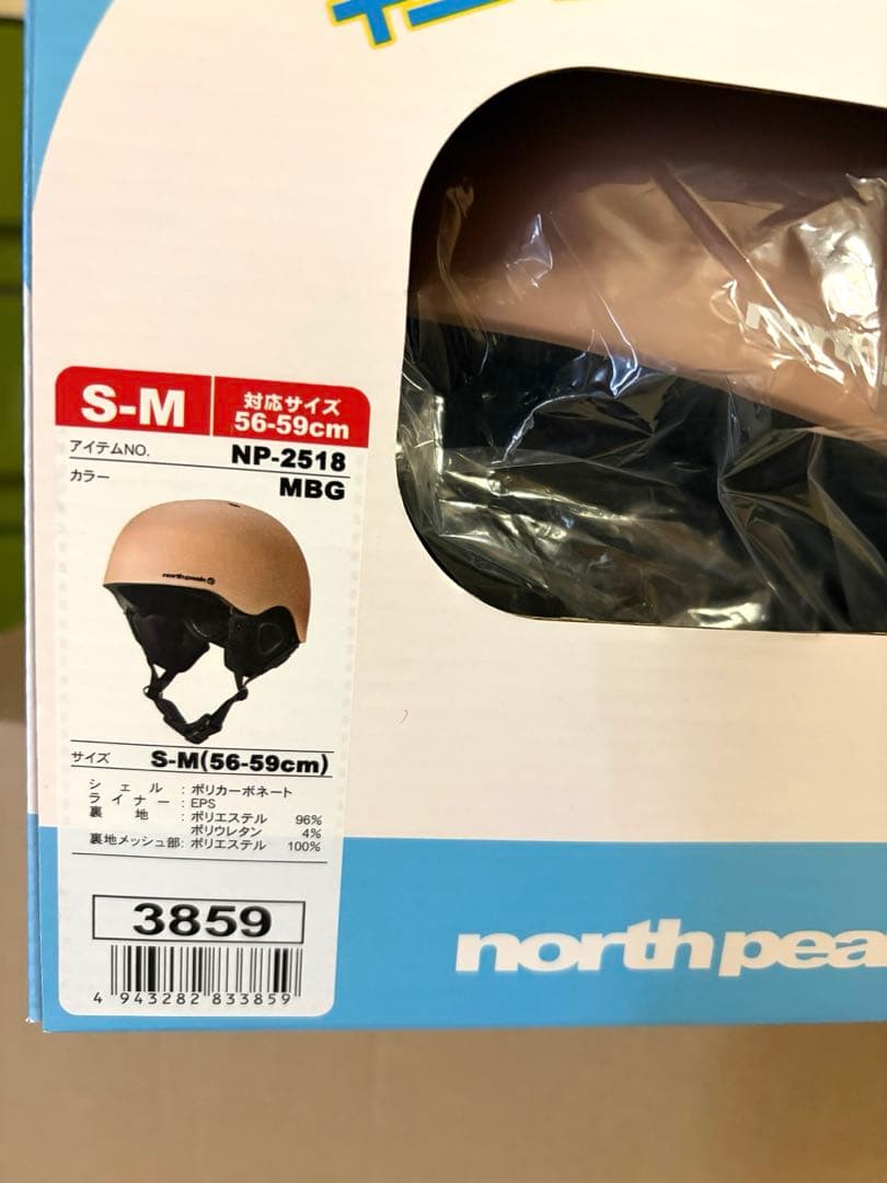 ノースピーク ヘルメット