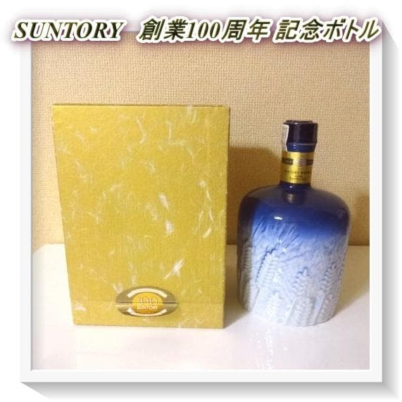 創業100周年 記念ボトル(Jack）