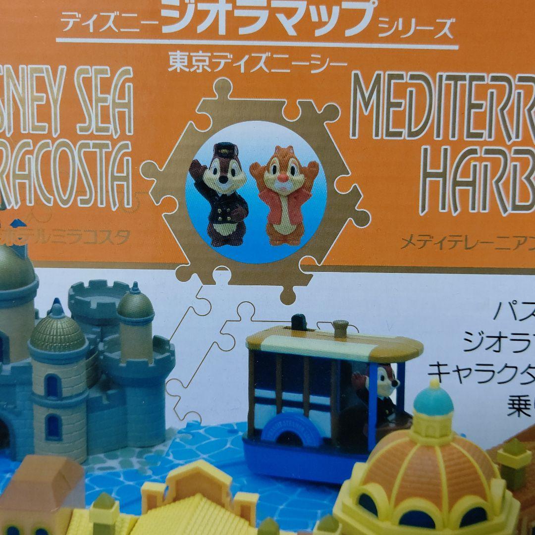 最終値下★未開封★チップとデール メディテレーニアンハーバー TDS ディズニー