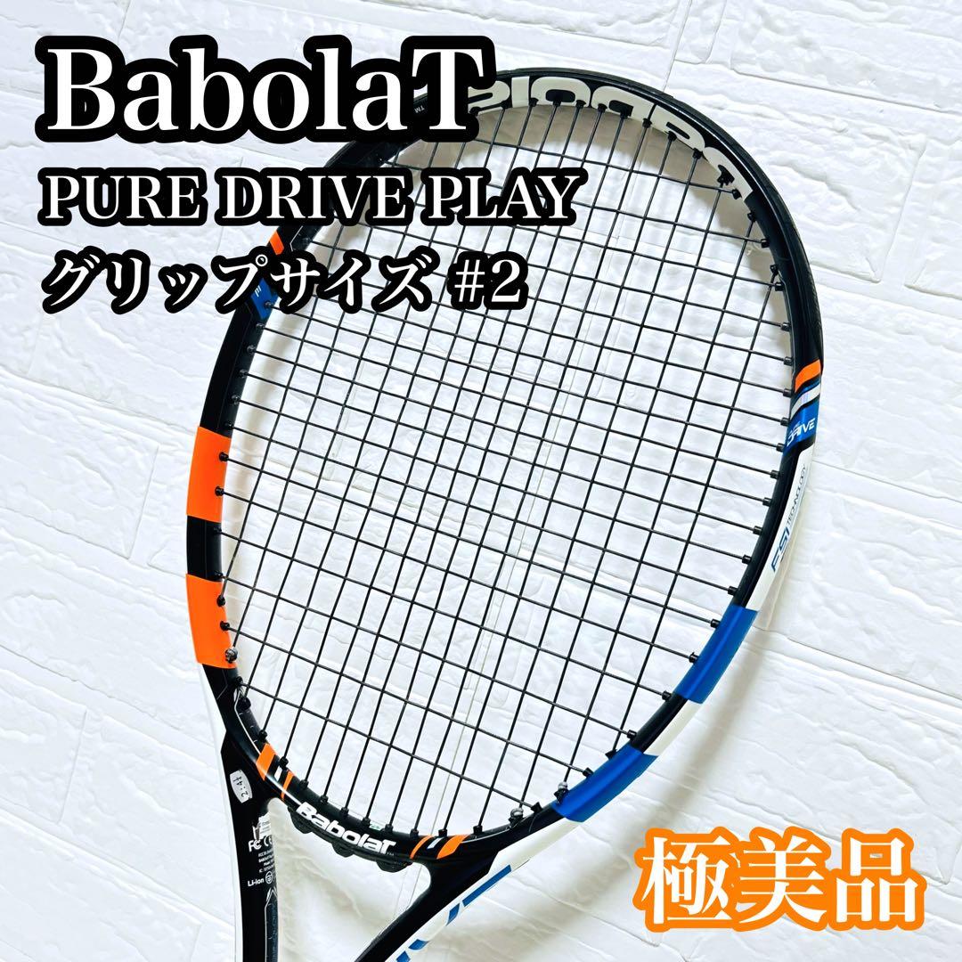【美品】BabolaT PURE DRIVE テニスラケット グリップサイズ2