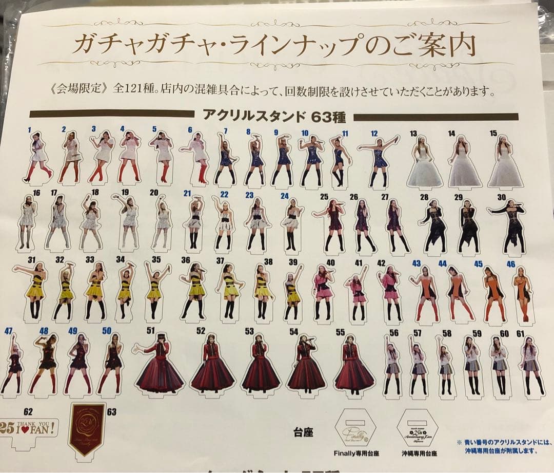 安室奈美恵アクリルスタンドfinally63個 日本製　＋他